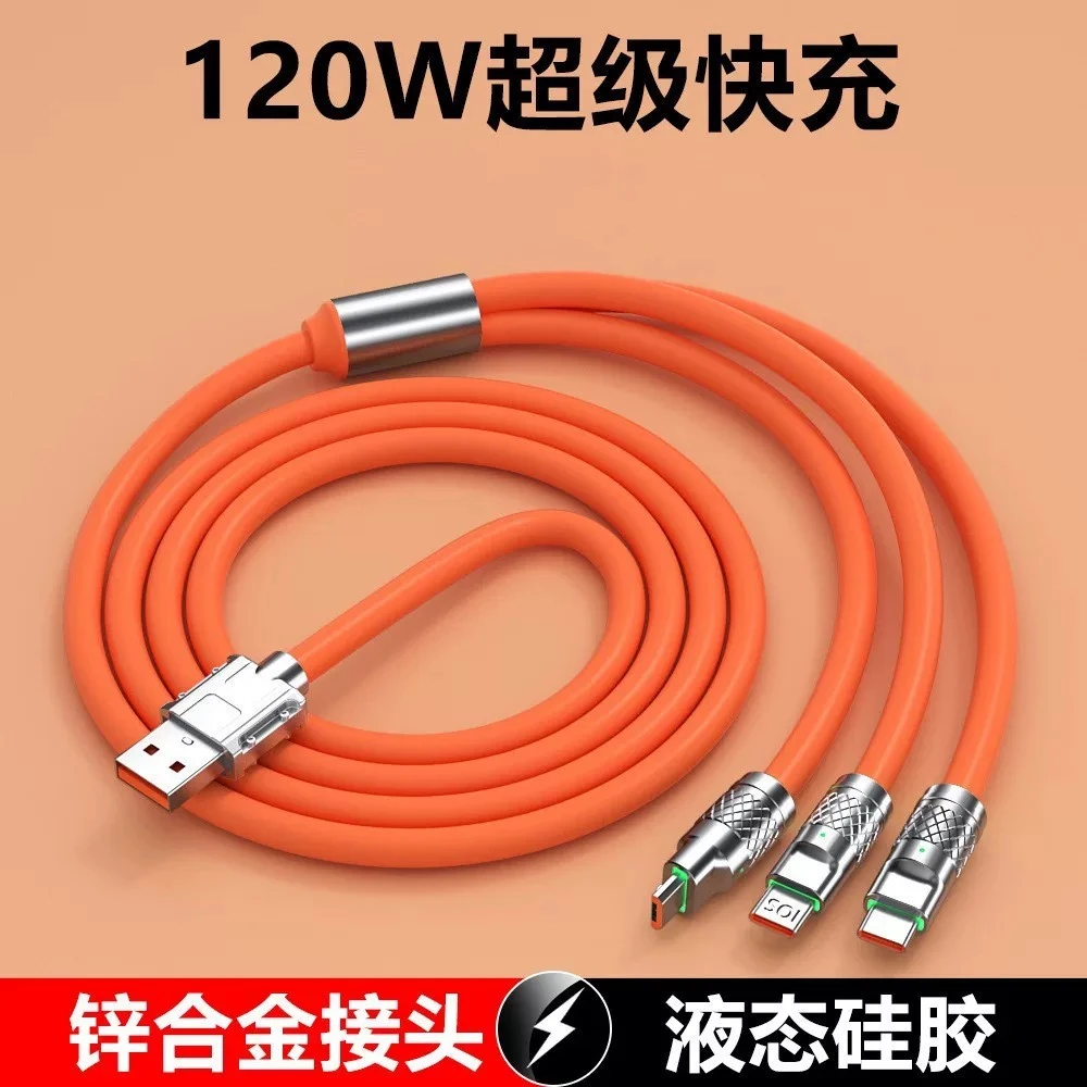 1.2米机客超级快充一拖三手机数据线三合一硅胶锌合金三头充电线