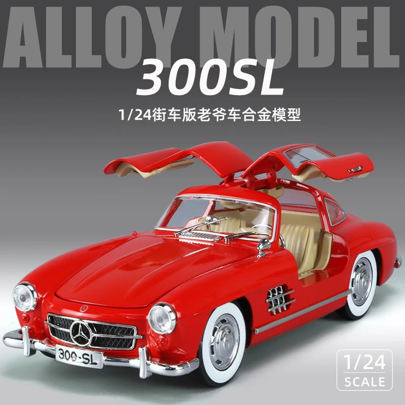 1:24奔驰300SL合金汽车模型复古老爷车 仿真车开门鸥翼门
