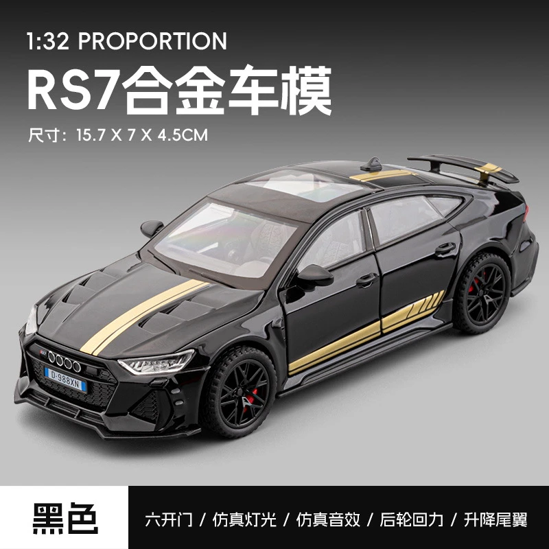 1/32奥迪RS7拉花合金汽车模型回力声光玩具轿车仿真车六开盒装