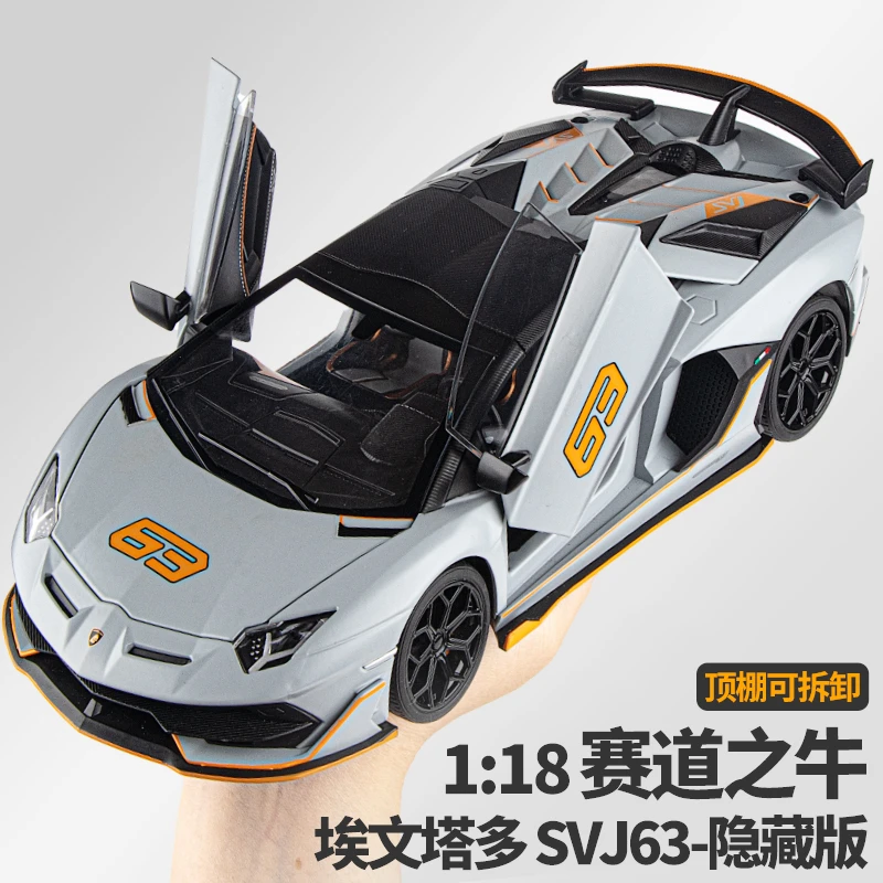 1/18兰博埃文塔多SVJ63可敞篷合金模型仿真跑车潮玩摆件男孩玩具