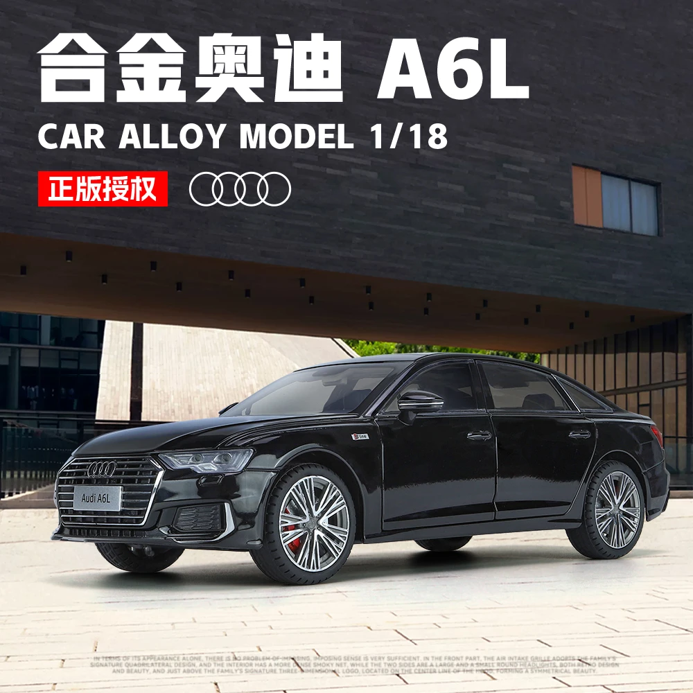 1:18正版授权奥迪A6L合金车模收藏摆件声光回力开门仿真铝合金
