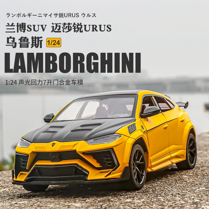 1：24兰博SUV 迈莎锐 URUS乌鲁斯合金车模型