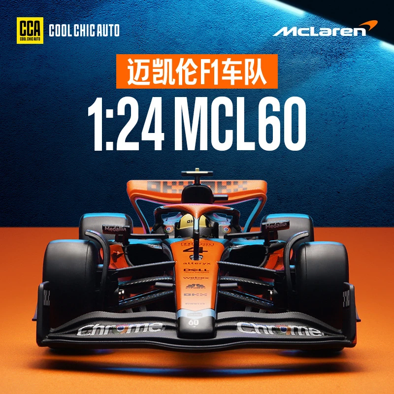 CCA1/24迈凯伦F1 MCL63合金赛车模型方程式拉力赛车仿真车带底座