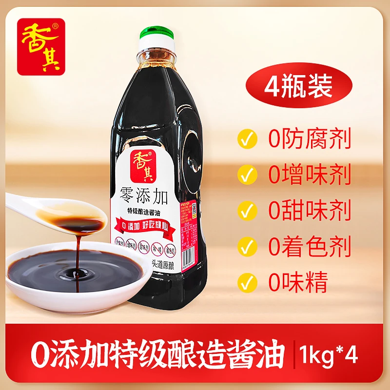 【主播专享】哈尔滨老字号香其0添加酱油生抽1kg*4瓶厨房酿造酱油