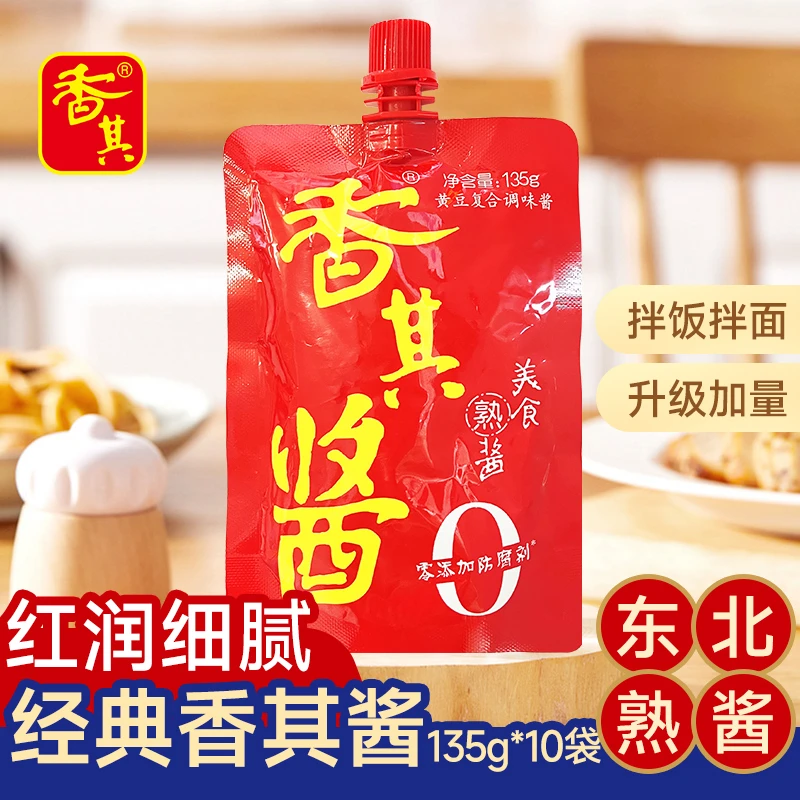 香其酱135g*10袋 东北即食熟酱黄豆酱蘸菜酱调味酱东北大酱下饭酱