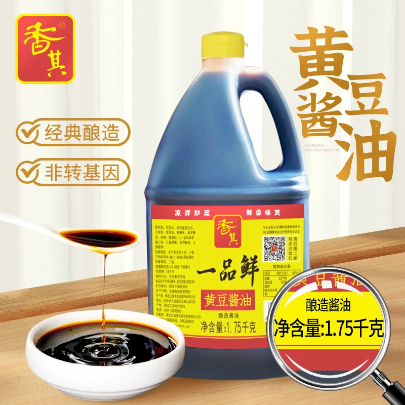 哈尔滨老字号香其一品鲜黄豆酱油（非转基因黄豆酿造酱油）家庭厨房