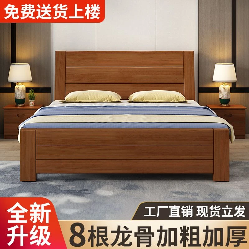 中式实木床1.8米双人床主卧经济型简约1.5米单人床家用1.2m加厚床