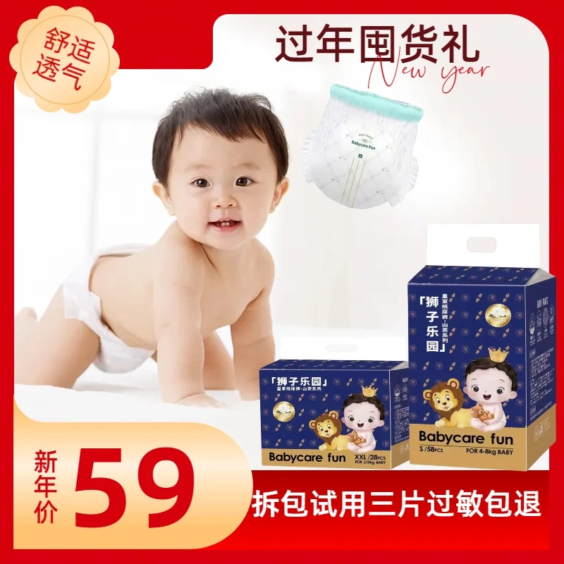 【年底大促】狮子乐园皇室新生儿干爽夜用纸尿裤拉拉裤尿不湿学步裤