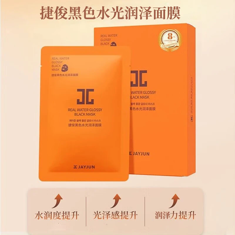jayjun黑色水晶面膜25ml*10P（橙色水光）（三部曲）