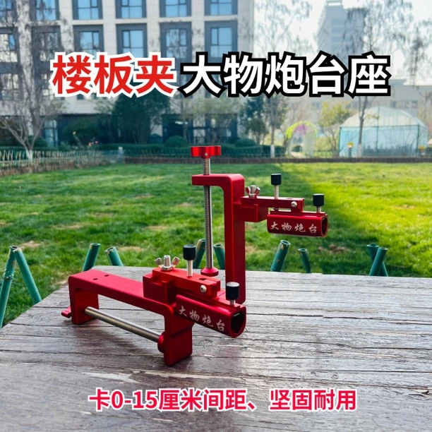 钓台炮台架桥墩大物炮台架楼板夹前置炮台架桥钓支架大物炮台架