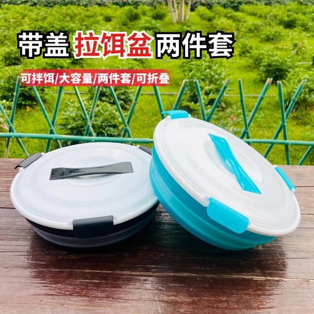 多功能饵料盆带盖折叠饵料盆便携钓鱼拌饵和饵盆折叠盆两件套