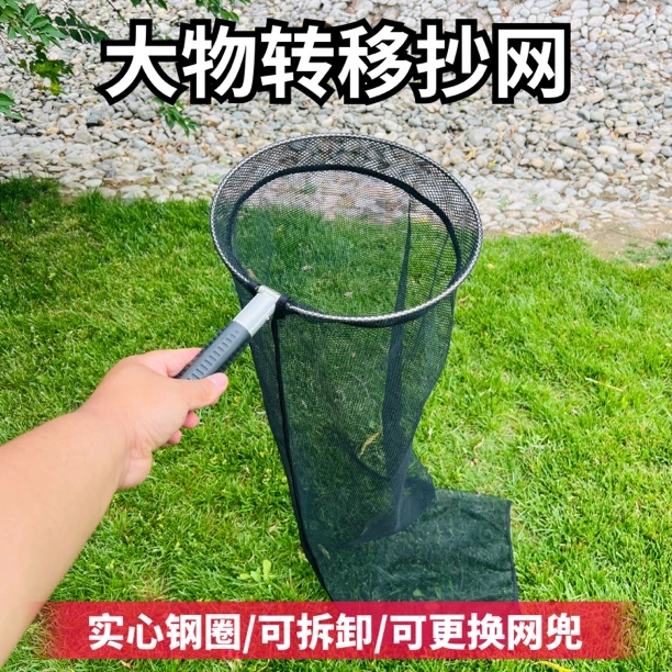 不锈钢大物转移抄网便携挪鱼巨物捞鱼草钓鱼青鱼加厚转鱼网兜耐用