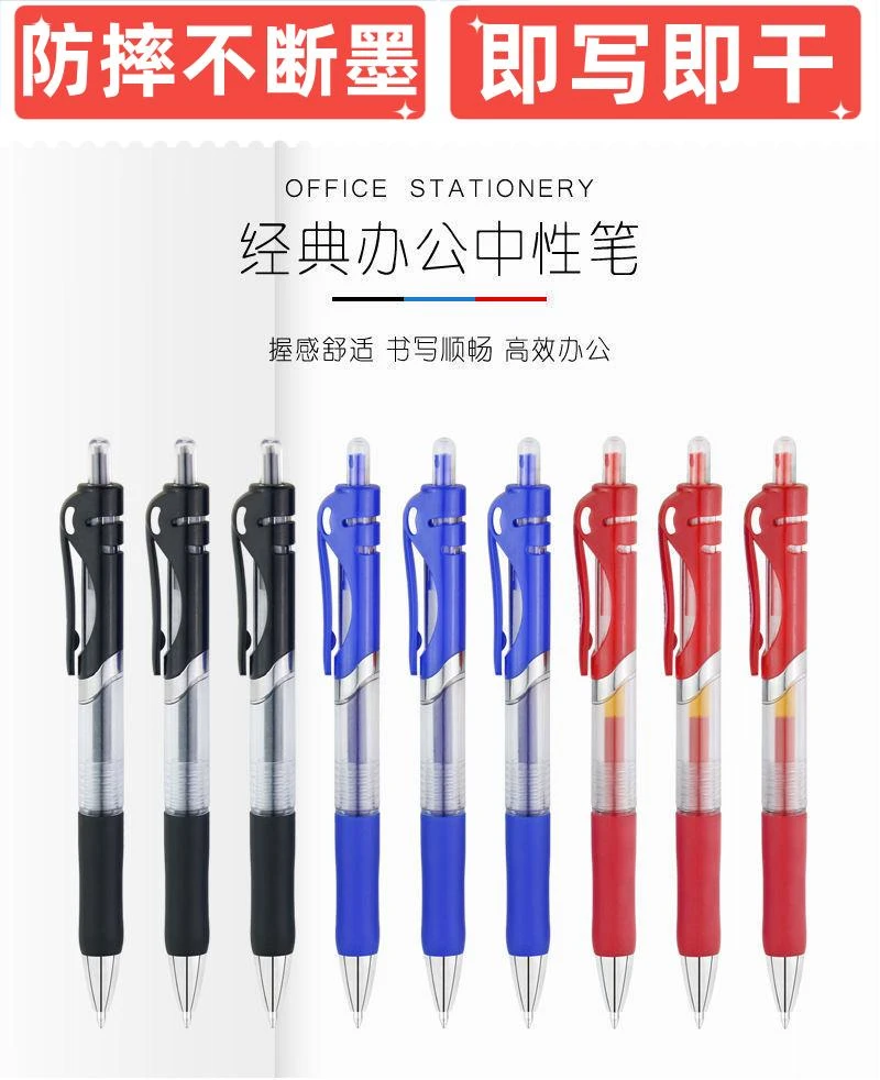 黑红蓝按动中性笔0.5大容量签字笔会议笔圆珠笔学生考试老师办公