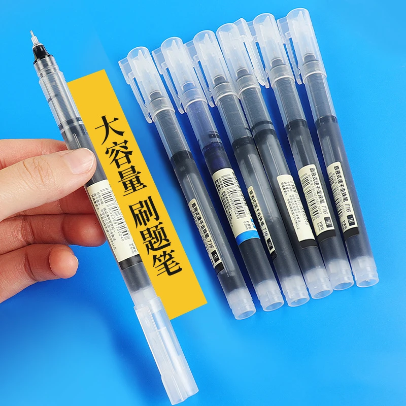 中性笔大小学生走珠笔专用速干大容量蓝红黑顺滑不断墨学霸刷提笔