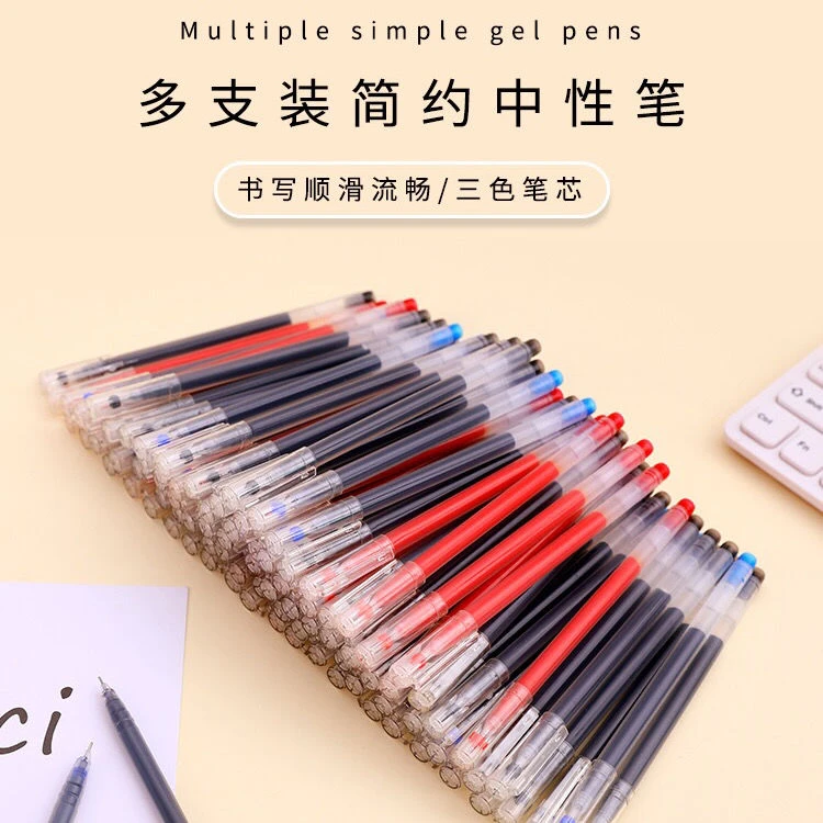 大容量中性笔巨能写全针管笔黑红0.5学生用碳素笔签字笔考试专用