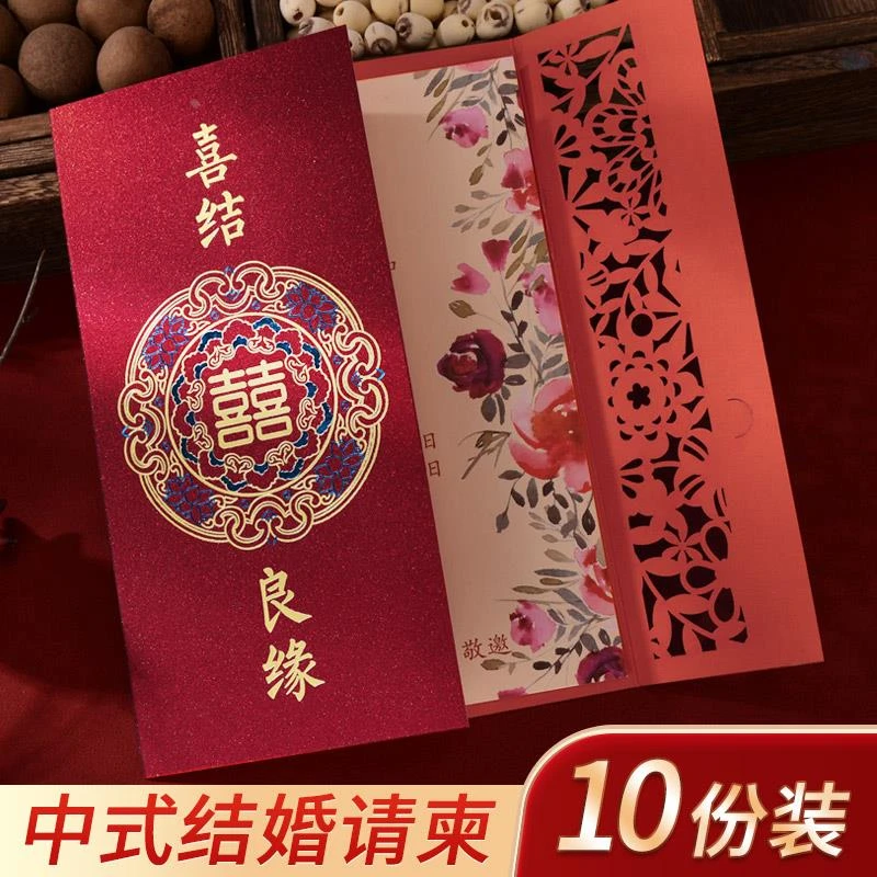 婚礼请帖结婚请柬婚宴喜帖2024高级感定制打印答谢纸质简约邀请函