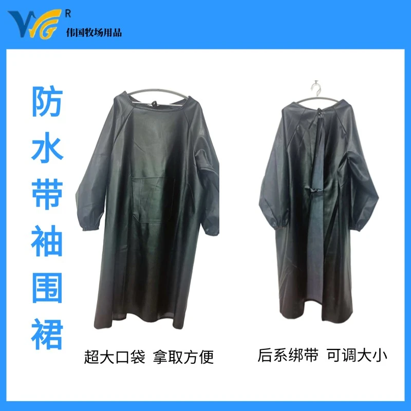 伟国防水带袖围裙反穿衣罩衣防污围裙牧场用品