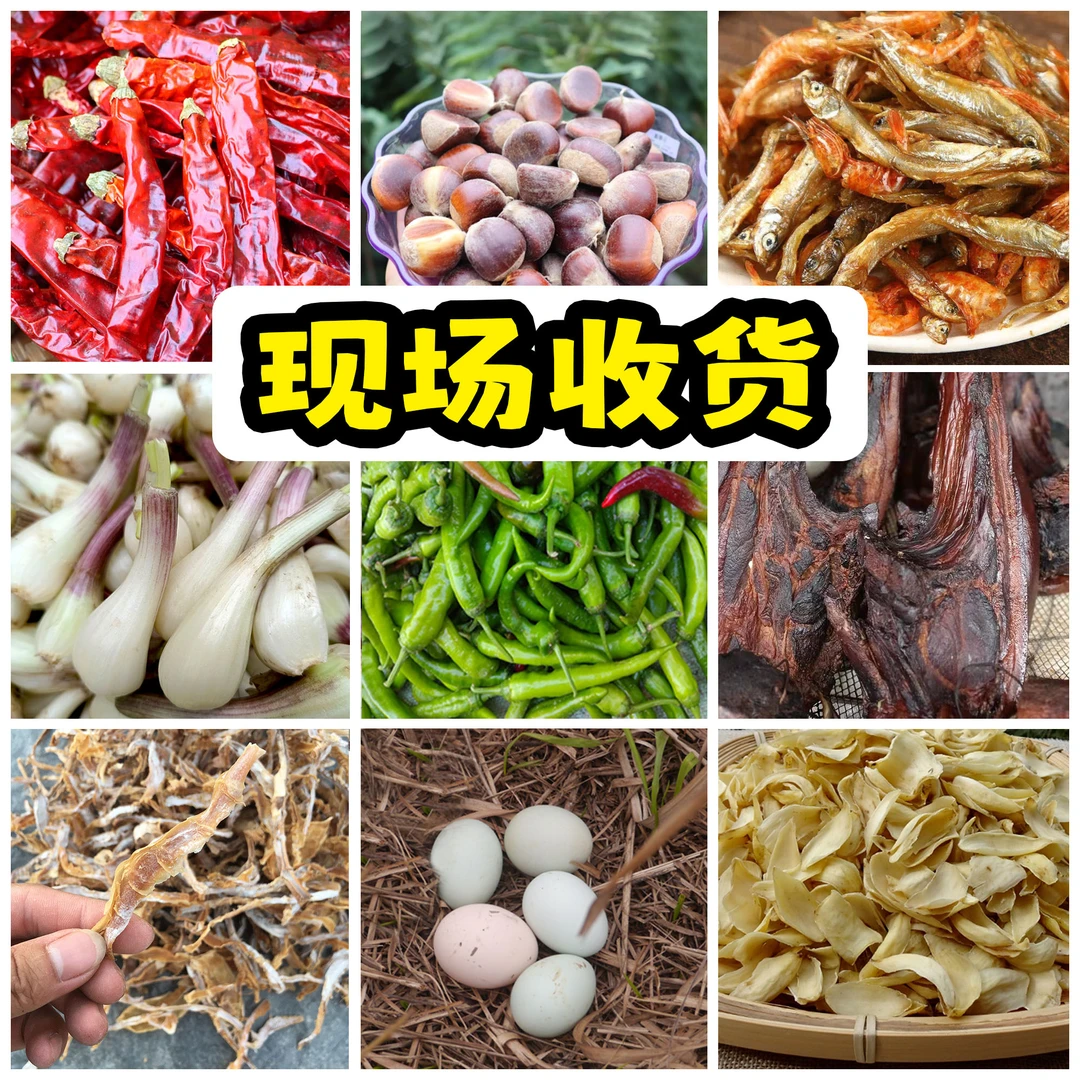 【云赶集代购】侗湘姑娘湘西农村赶场赶集各式农产品助农山货