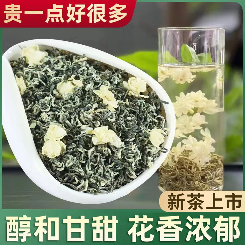 【严选好茶】3A茉莉飘雪 广西横县茉莉花茶小芽头花香回味耐泡浓香