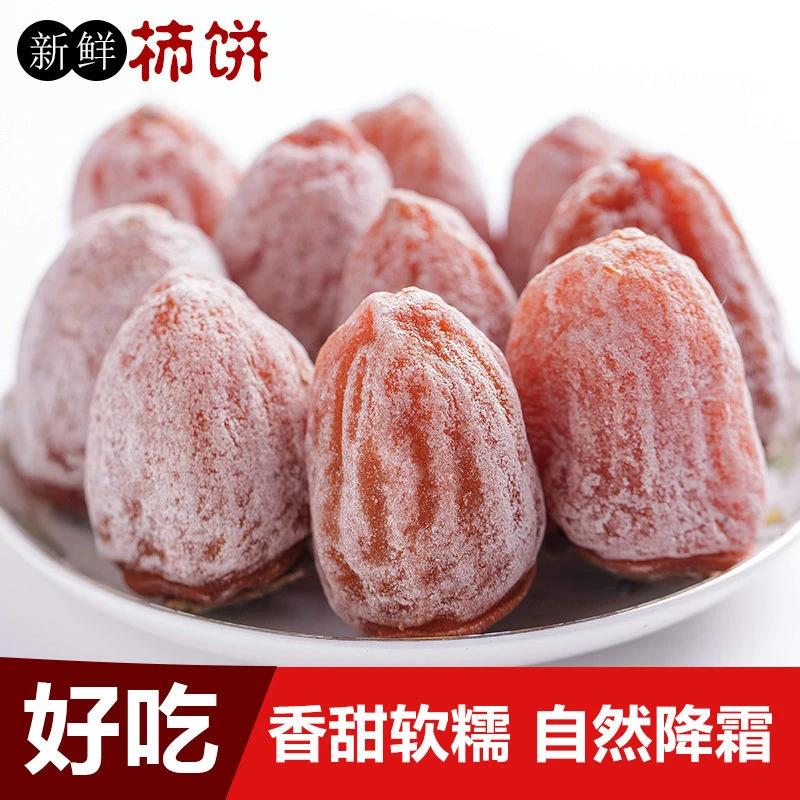 正宗农家柿子饼广西桂林新鲜特级霜降柿饼营养非富平流心吊柿子饼