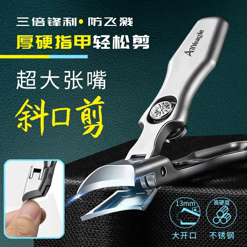 不锈钢剪指甲刀套装高档大号斜口防飞溅大开口尖头家用修脚指甲钳