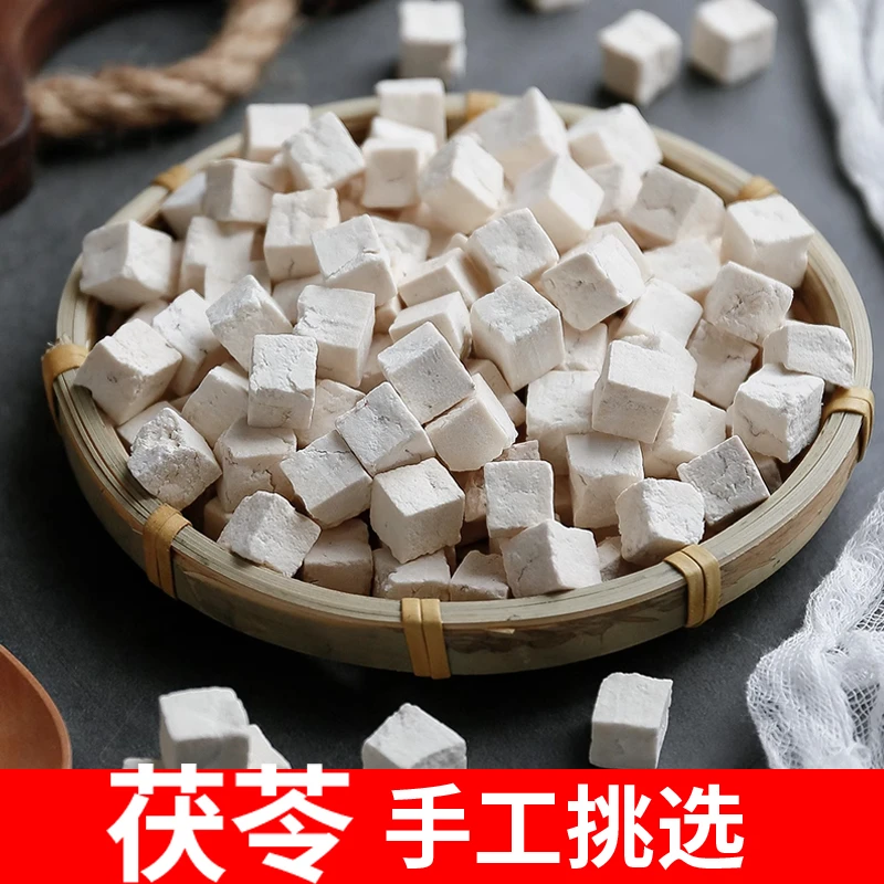 茯苓 茯苓丁 茯苓粉 茯苓块干货 云茯 无硫农家自然晒干