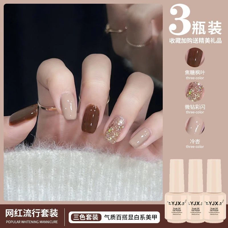 网红焦糖红棕指甲油胶2022新款流行秋冬三色小套系全套美甲店专用