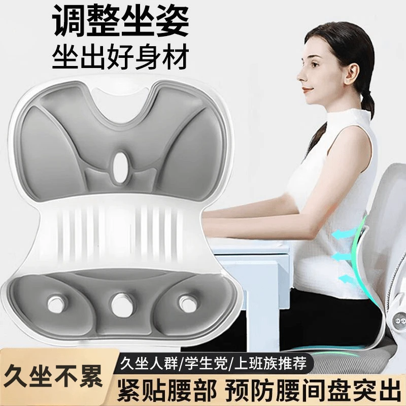 护腰坐垫靠垫宿舍一体式靠背久坐神器坐姿人体工学腰托矫正器D308