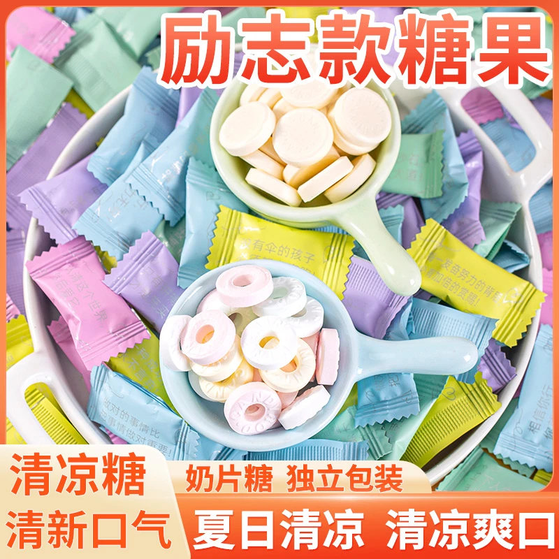 励志语录网红圈圈糖果无糖薄荷糖强劲清新口气商用奶片糖前台招待