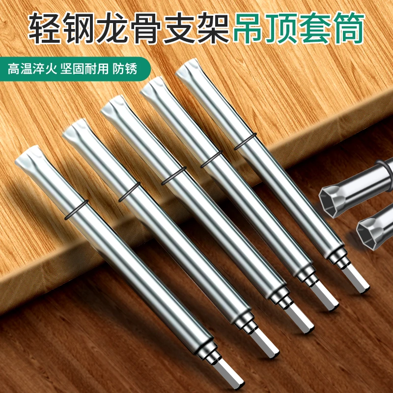 保联加长吊顶套筒轻钢龙骨丝杆调平套筒加厚内六角长套筒吊顶专用