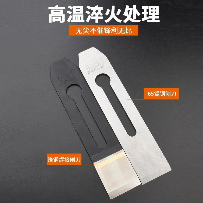 刨刀木工电刨刀片木工刨阴角压刨刨子高速钢刨刃螺旋刀片刨床铇刀