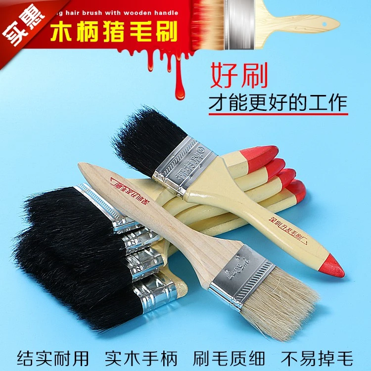 猪毛刷不掉毛工业用小刷子猪鬃毛棕毛刷油漆清洁胶水扫灰多功能刷