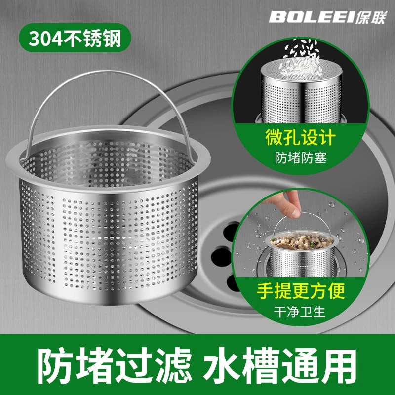 厨房水槽过滤网不锈钢洗菜盆洗碗槽水池垃圾下水道防堵排水口漏网