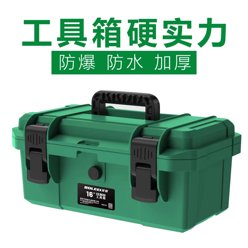 保联大尺寸防水工具箱18寸加厚防水工具收纳箱锁扣手提五金工具箱