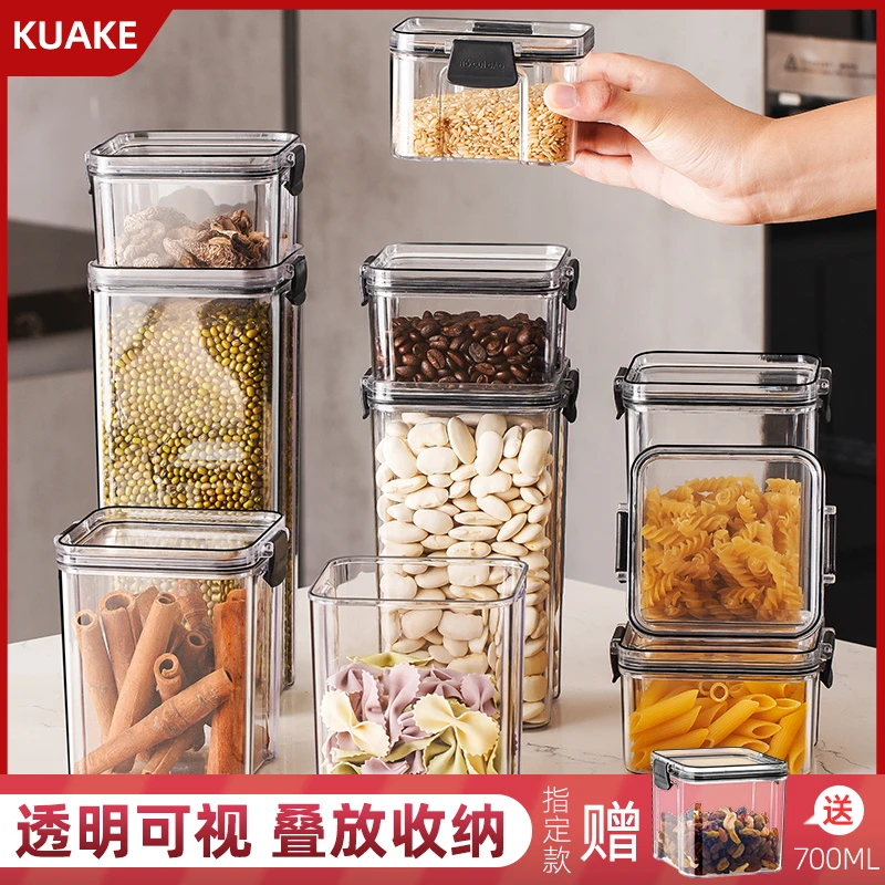 密封罐五谷杂粮收纳盒厨房食品级透明塑料罐零食干货茶叶储物罐子