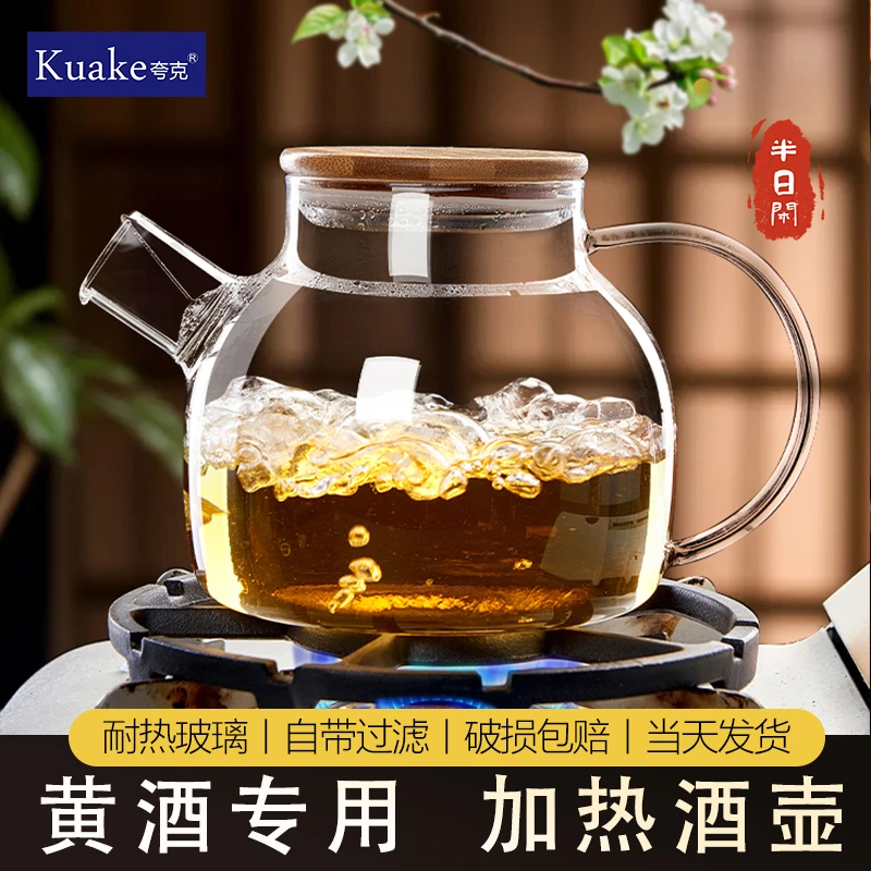 黄酒煮酒专用玻璃温酒器白酒烫酒壶家用暖酒壶日式新款黄酒加热器
