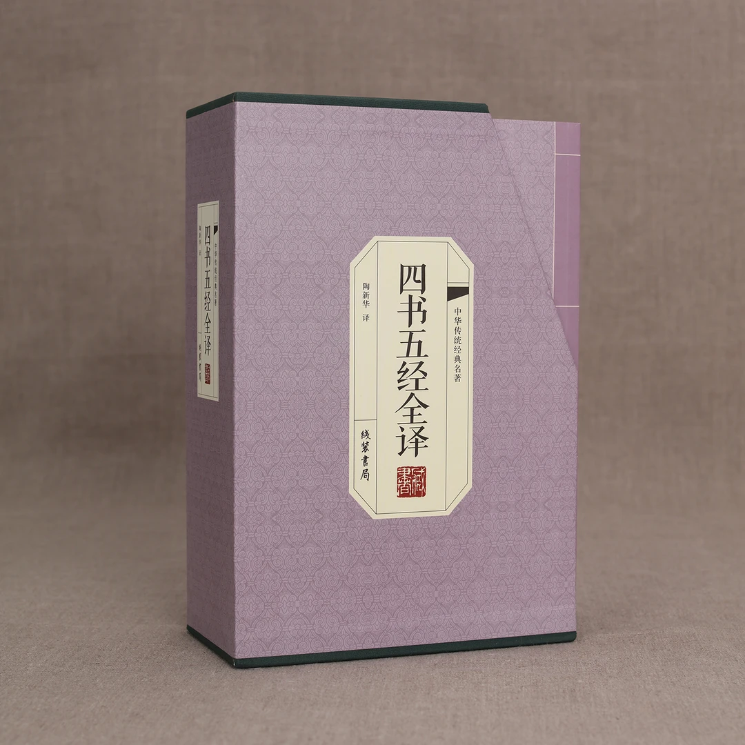 《298》四书五经全译（国学藏书仿线装   全六册）