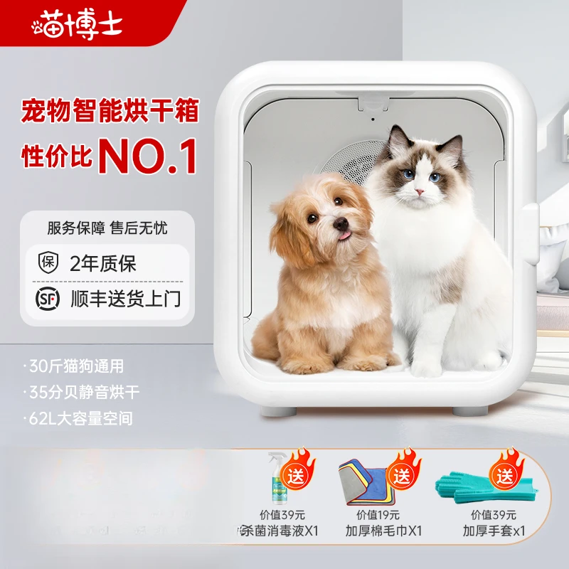 宠物烘干箱智能猫狗烘干机全自动宠物吹水机大功率宠物恒温烘干箱