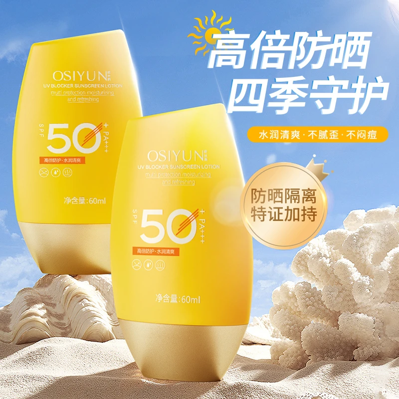 【国货】【隔离防晒二合一】SPF50+高倍防晒霜防水防防紫外不假白清爽