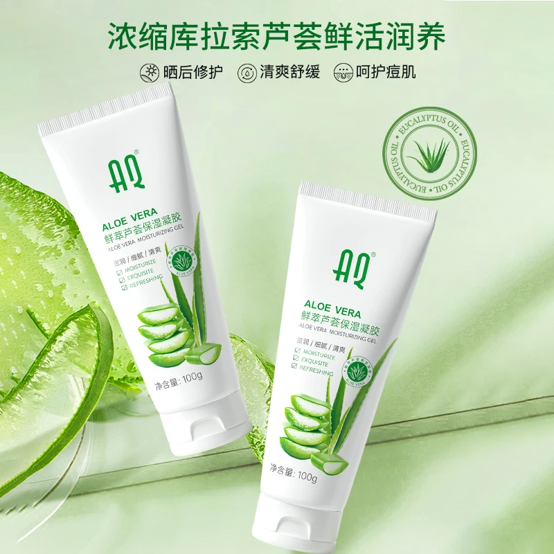 【1.9元包邮】芦荟胶保湿补水滋润鲜萃面霜护手霜身体乳
