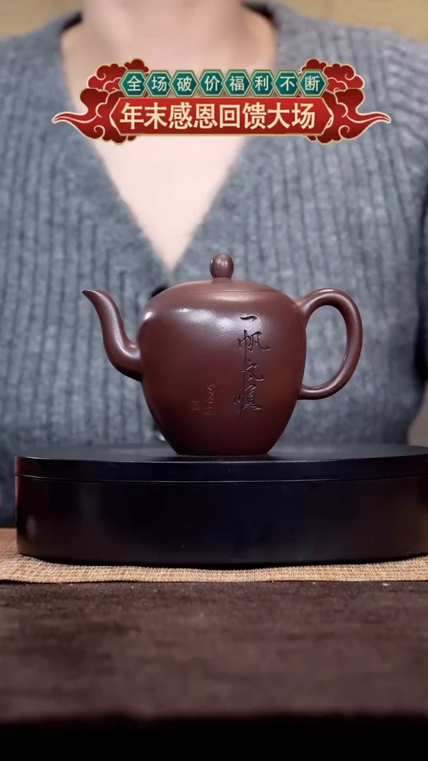 【闪购商品】紫砂茶壶001底槽清刻字美人肩