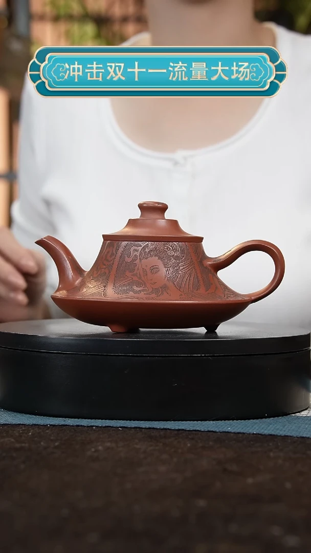 【闪购商品】紫砂茶壶038红皮龙刻绘云炉
