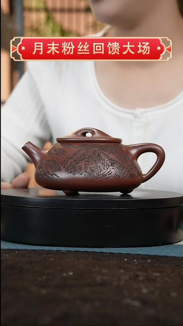 【闪购商品】紫砂茶壶1014龙血砂刻绘景舟石瓢