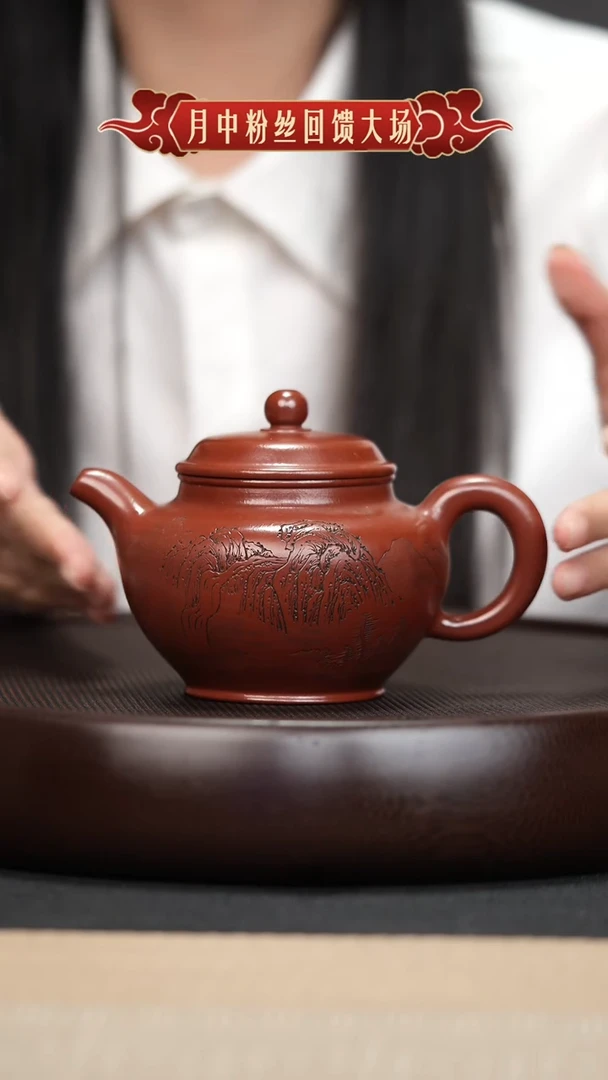 【闪购商品】紫砂茶壶012 YHJ大红袍刻绘掇只壶