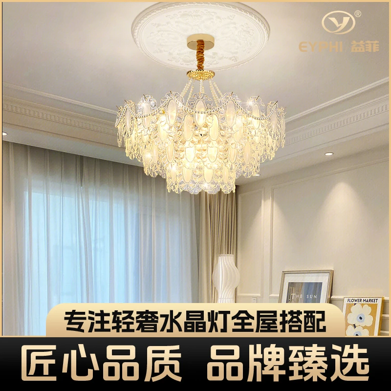 EYPHI/益菲奶油风客厅灯法式主卧室灯轻奢简约餐厅广东中山灯具