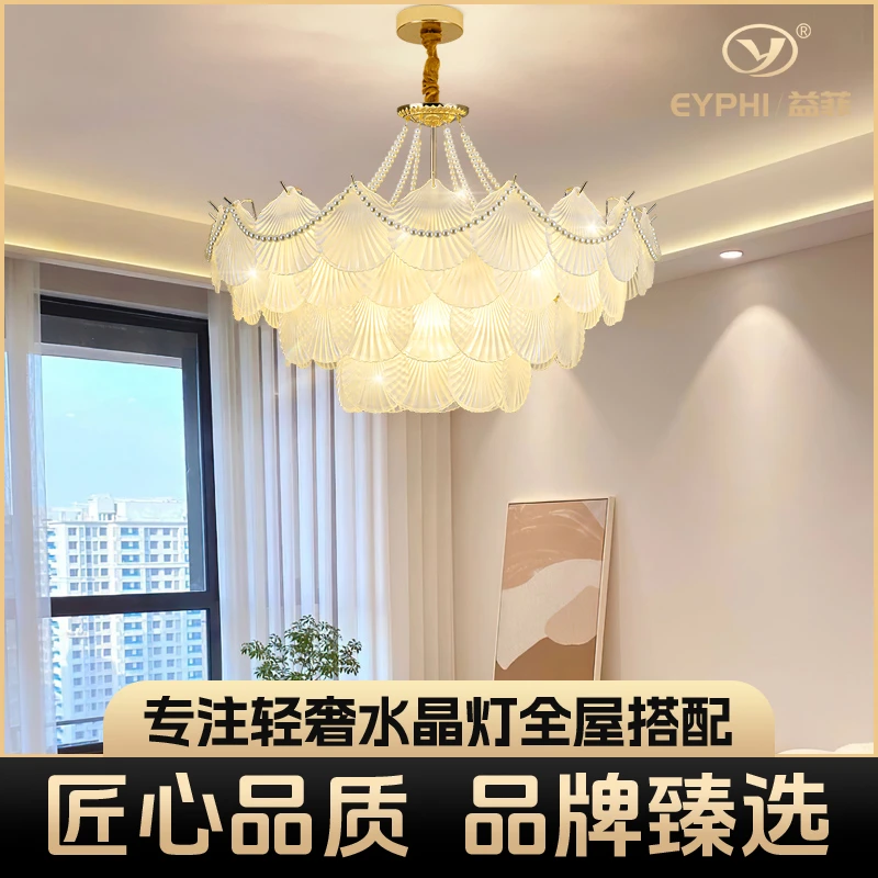 EYPHI/益菲奶油风吊灯轻奢法式珍珠客厅吊灯浪漫卧室灯中山灯具