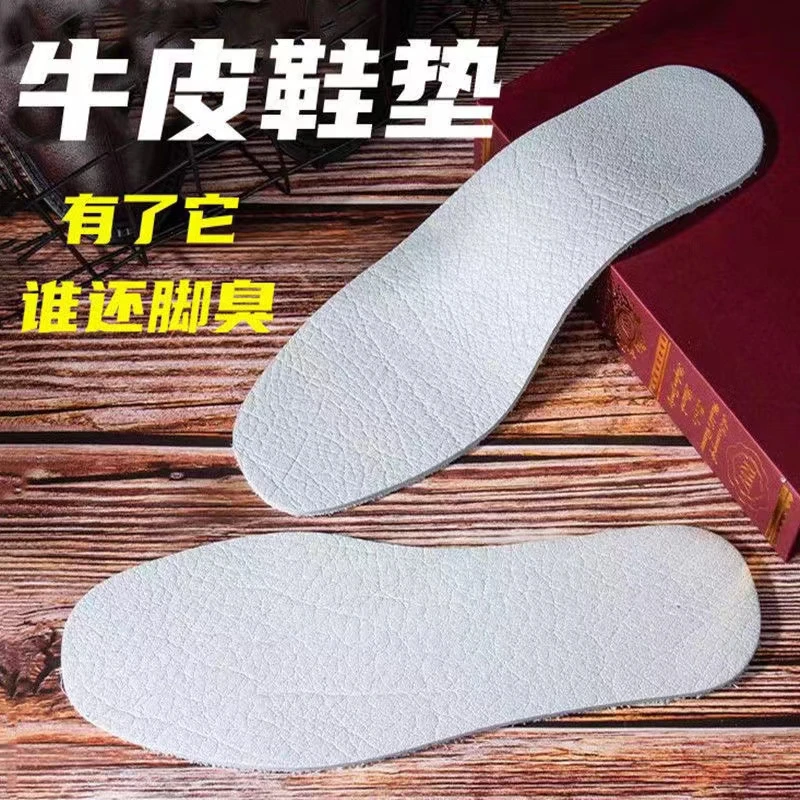 新客福利真皮防臭吸汗透气耐用牛皮运动男士鞋垫舒适牛皮鞋垫