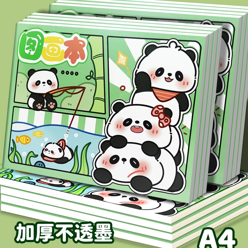 【4本】A4儿童画画本加厚图画本幼儿园涂色小学生用画图本空白美术