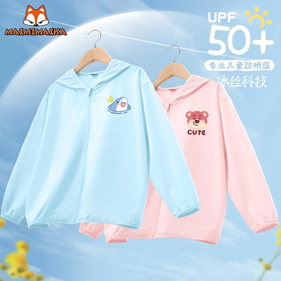 【UPF50+】儿童防晒衣2024新款透气中大童上衣轻薄防紫外线防晒服
