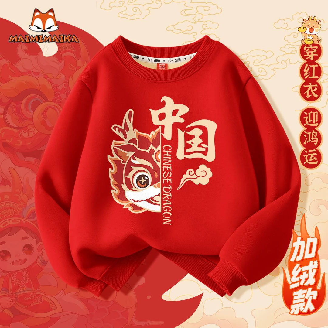 麦米麦卡儿童卫衣2024秋冬新款加绒上衣圆领保暖打底衫XN TDYW01